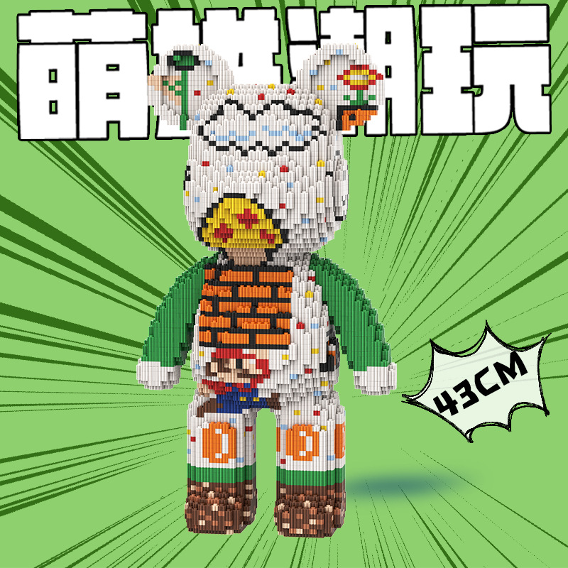 43cm Creative Bear Building Bl - Spicy Food Snacks 评论和价格